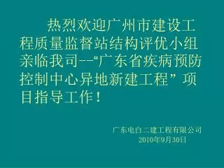 2010 9 30
