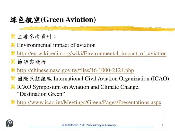 green aviation