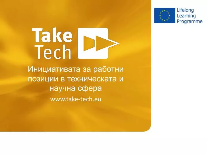 www take tech eu