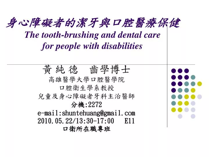 the tooth brushing and dental care for people with disabilities