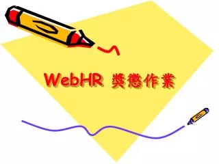 webhr