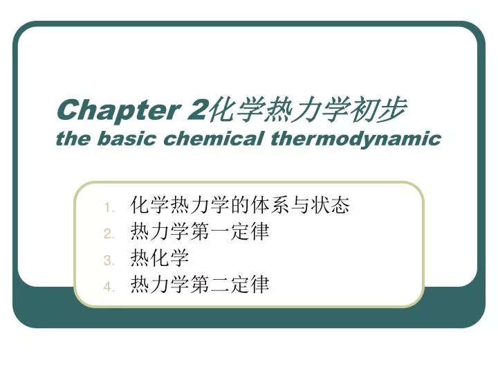 chapter 2 the basic chemical thermodynamic