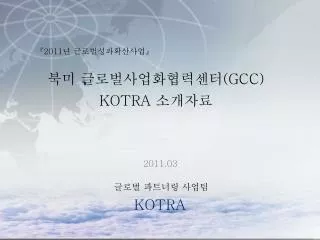 kotra