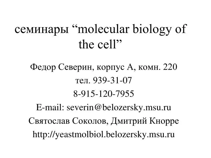 molecular biology of the cell