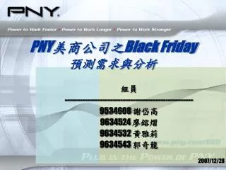 pny black friday