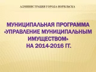 2014 2016