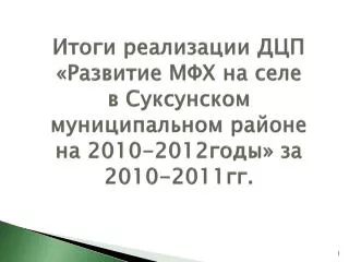 2010 2012 2010 2011