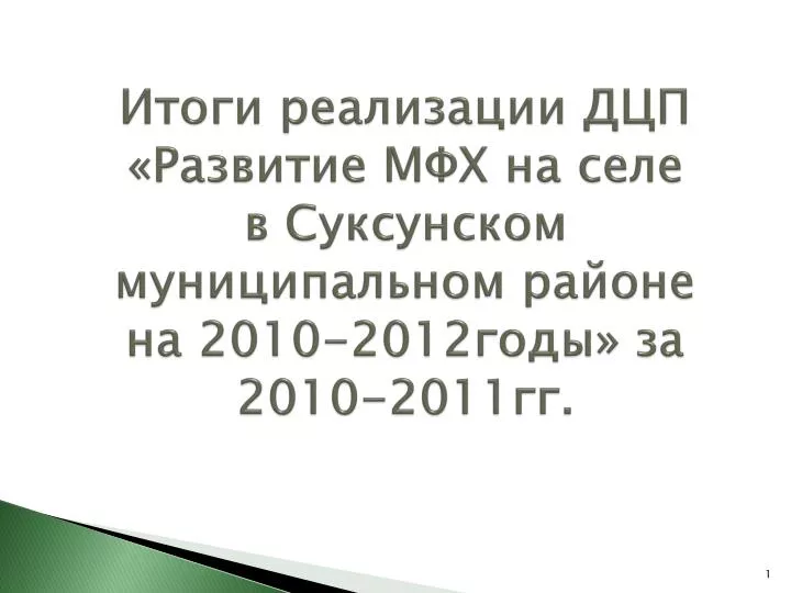 2010 2012 2010 2011