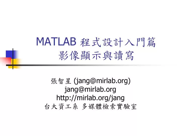 matlab