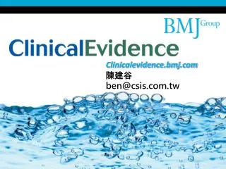Clinicalevidence.bmj ??? ben@csis.tw