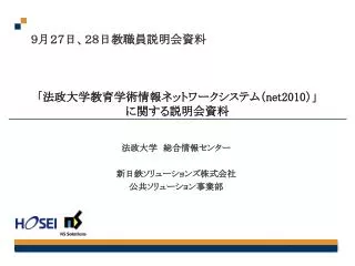 net2010