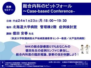 case based conference