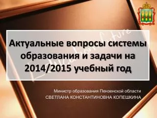 2014 2015