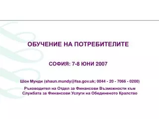 7 8 2007