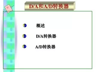 d a a d