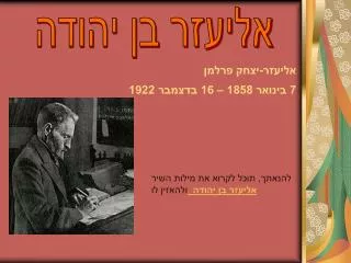 7 1858 16 1922