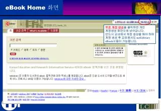 ebook home