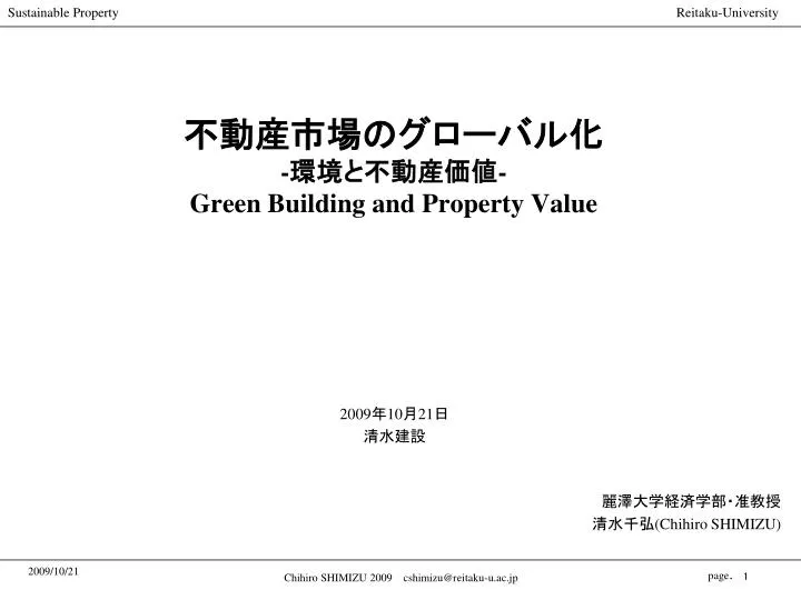 green building and property value
