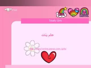 totally girls