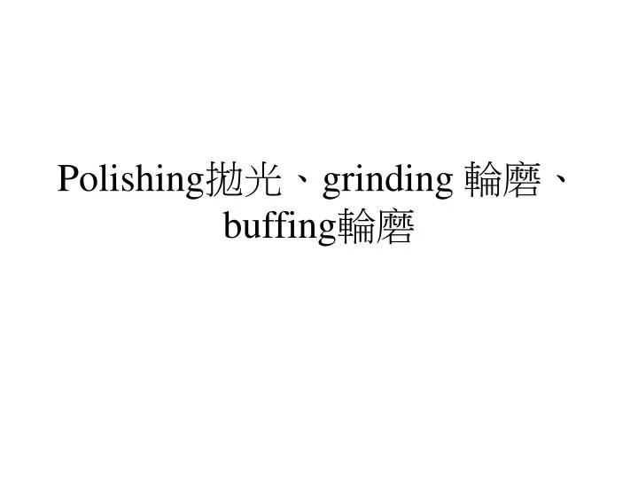 polishing grinding buffing