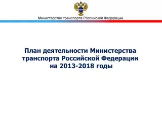 2013 2018