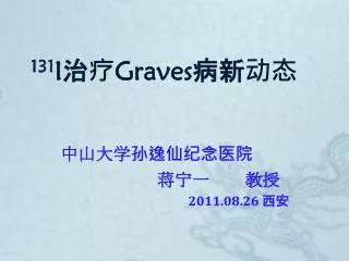 131 i graves