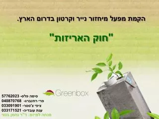 slide1