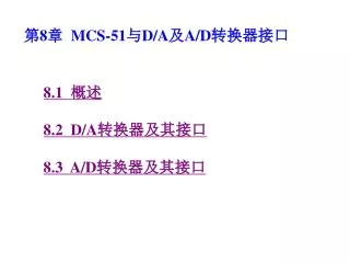 8 mcs 51 d a a d