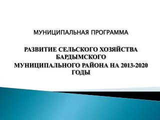 2013 2020