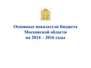 2014 2016