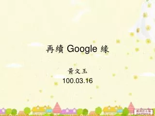 google