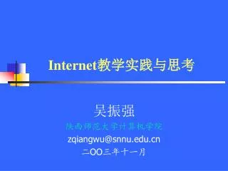internet