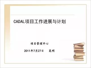 cadal
