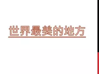 slide1