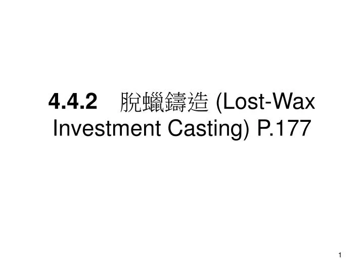 4 4 2 lost wax investment casting p 177