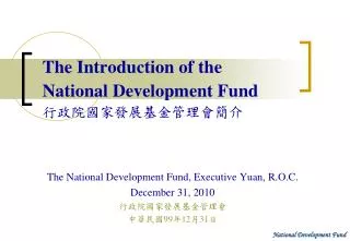 the introduction of the national development fund