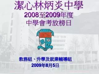 2008 2009