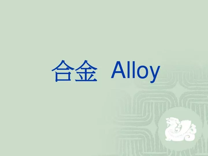 alloy