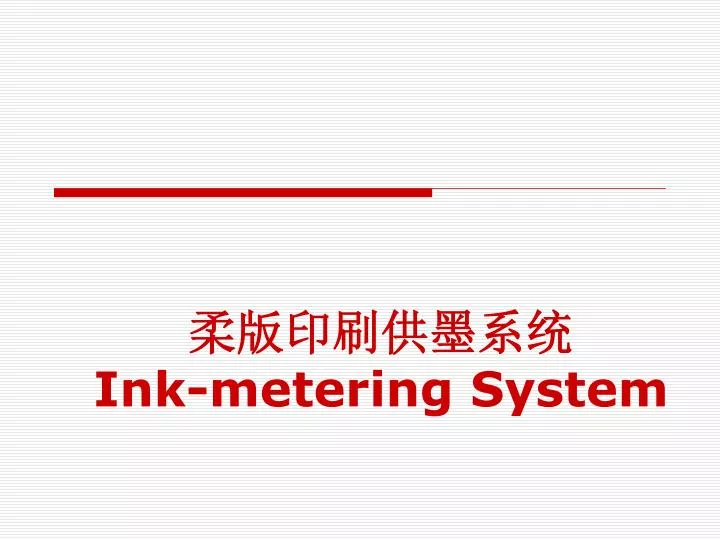 ink metering system