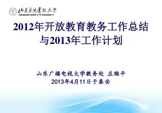 2012 2013 201 3 4 11