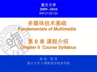 fundamentals of multimedia