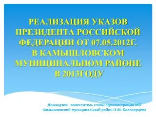 07 05 2012 2013