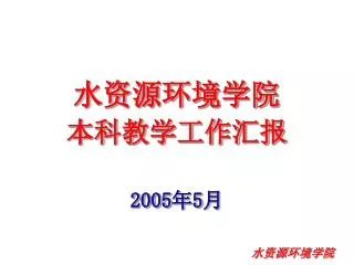 2005 5