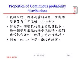 properties of continuous probability distributions
