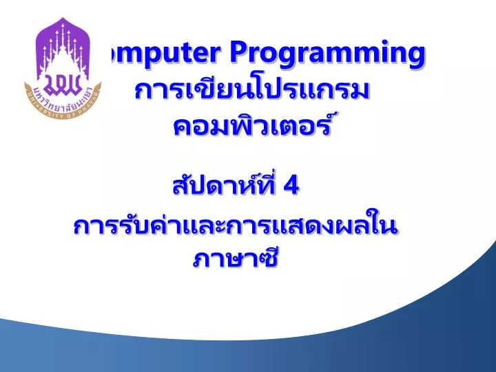 computer programming