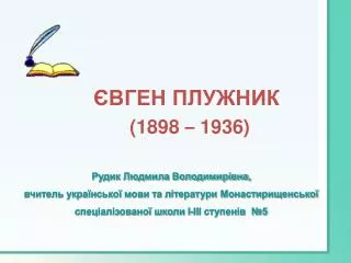 1898 1936