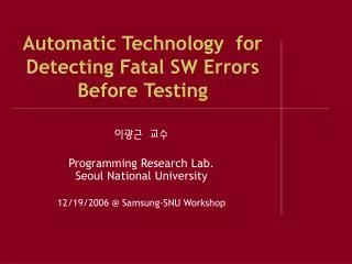 Automatic Technology for Detecting Fatal SW Errors Before Testing