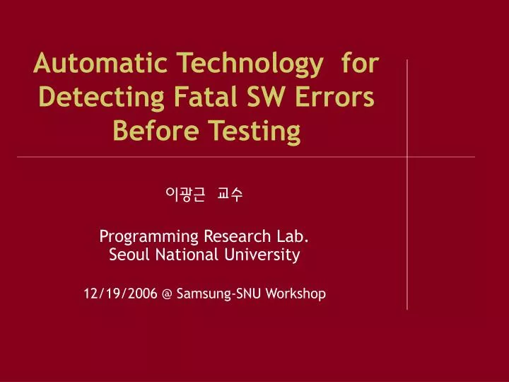 automatic technology for detecting fatal sw errors before testing