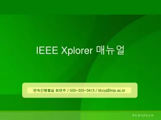 ieee xplorer