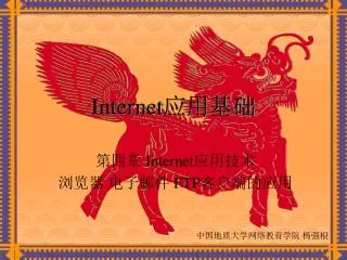 internet